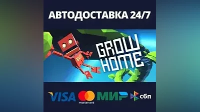 Grow Home АВТОДОСТАВКА Steam RU/BY/KZ/UA