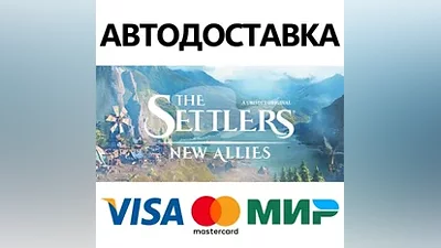 The Settlers: New Allies - Deluxe Edition * STEAM RU