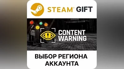 Content Warning Steam Выбор Региона