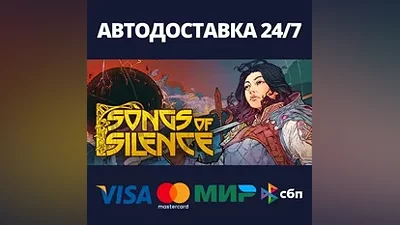 Songs Of Silence АВТОДОСТАВКА Steam RU/BY/KZ/UA