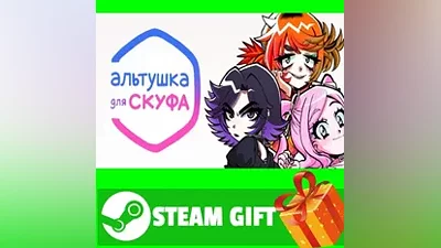 ВСЕ СТРАНЫ+РОССИЯ Альтушка для скуфа STEAM GIFT
