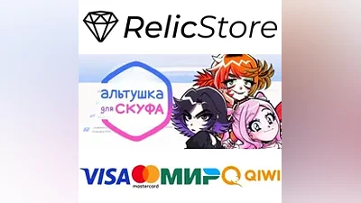 Альтушка для скуфа - STEAM GIFT РОССИЯ