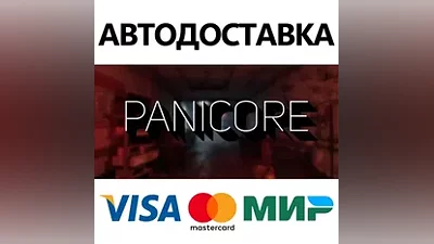 PANICORE * STEAM РОССИЯ АВТОДОСТАВКА КАРТЫ