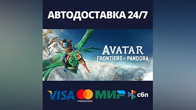 Avatar: Frontiers of Pandora Gold Edition RU/BY/KZ/UA