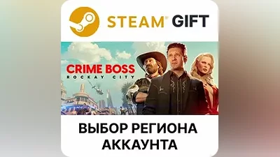 Crime Boss: Rockay City Steam АВТО