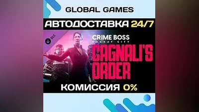 Crime Boss: Rockay City - Cagnali's Order DLC STEAM