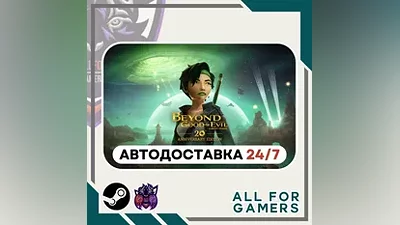 Beyond Good & Evil 20th Anniversary Steam GIFT RU