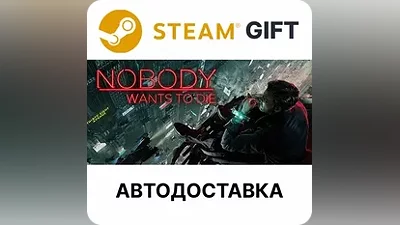 Nobody Wants to Die Steam GIFT Выбор Региона АВТО