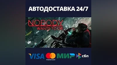 Nobody Wants to Die АВТОДОСТАВКА Steam RU/BY/KZ/UA