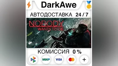 Nobody Wants to Die +ВЫБОР РЕГИОНА STEAM АВТО