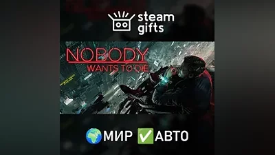 Nobody Wants to Die and Soundtrack МИР АВТО