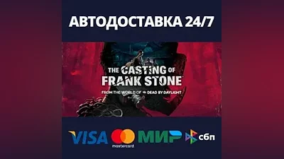 The Casting of Frank Stone Deluxe Edition RU/BY/KZ/UA