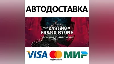 The Casting of Frank Stone Deluxe Edition * STEAM RU