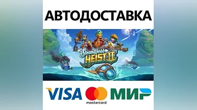 SteamWorld Heist II * STEAM RU АВТО