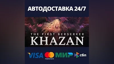 The First Berserker: Khazan Steam RU/BY/KZ/UA