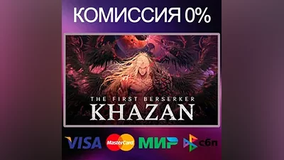 The First Berserker: Khazan STEAM•RU|KZ|UA