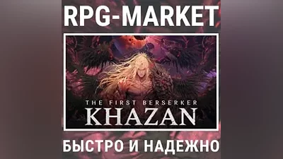 THE FIRST BERSERK: KHAZAN / DELUXE (STEAM/РФ+СНГ) КЛЮЧ