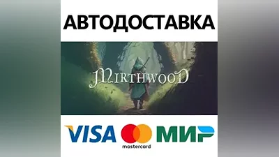 Mirthwood * STEAM РОССИЯ АВТОДОСТАВКА  КАРТЫ