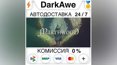 Mirthwood STEAM•RU АВТОДОСТАВКА