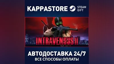 Intravenous 2 АВТОДОСТАВКА Steam RU/BY/KZ/UA