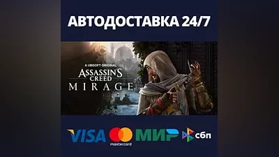 Assassin’s Creed Mirage Deluxe Edition RU/BY/KZ/UA