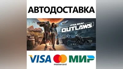 Star Wars Outlaws - Ultimate Edition * STEAM RU