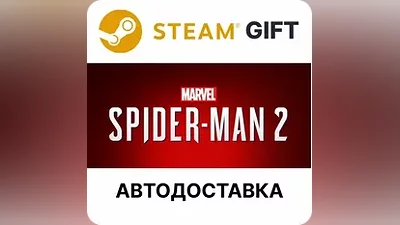 Marvel Человек-Паук 2 Steam АВТО ( Только регион UA)