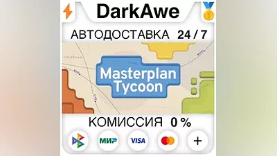 Masterplan Tycoon STEAM•RU АВТОДОСТАВКА