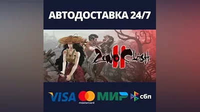 Zeno Clash 2 Special Edition АВТОДОСТАВКА Steam Россия