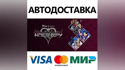 KINGDOM HEARTS INTEGRUM MASTERPIECE * STEAM RU