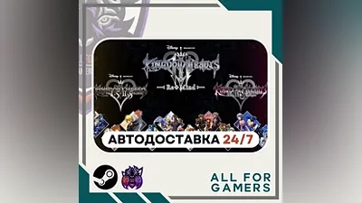 KINGDOM HEARTS INTEGRUM MASTERPIECE Steam GIFT RU