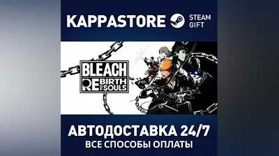 BLEACH Rebirth of Souls АВТОДОСТАВКА Steam RU/BY/KZ/UA