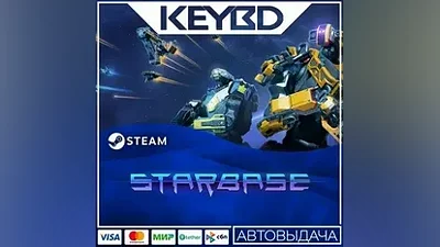 Starbase · Steam Gift АВТОДОСТАВКА