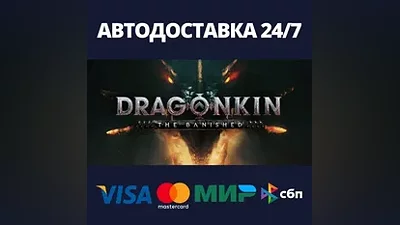 Dragonkin: The Banished АВТОДОСТАВКА Steam RU/BY/KZ/UA