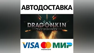 Dragonkin: The Banished * STEAM РФ/КЗ/СНГ/УКР