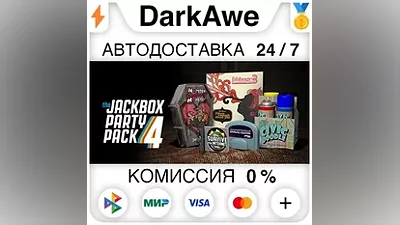 The Jackbox Party Pack 4 STEAM•RU АВТОДОСТАВКА