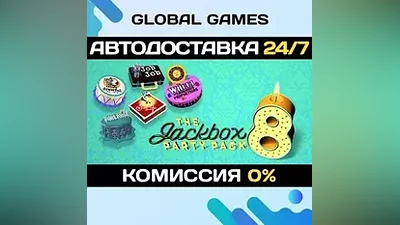 The Jackbox Party Pack 8 STEAM GIFT АВТОДОСТАВКА