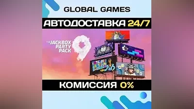 The Jackbox Party Pack 9 STEAM GIFT АВТОДОСТАВКА
