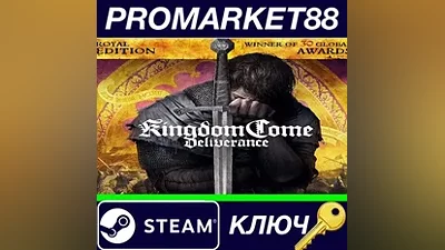 Kingdom Come: Deliverance Royal Edition Steam КЛЮЧ