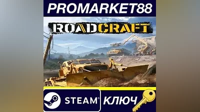 RoadCraft Steam КЛЮЧ GLOBAL