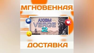 Axiom Verge 2SteamВесь Мир + РФКлюч
