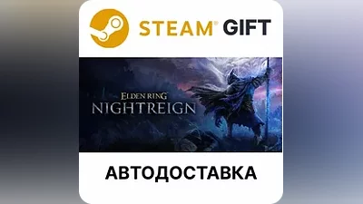 ELDEN RING NIGHTREIGN Steam GIFT АВТО