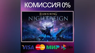 ELDEN RING NIGHTREIGN STEAM•RU|KZ|UA|TR