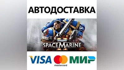 Warhammer 40,000: Space Marine 2 - Gold Edition