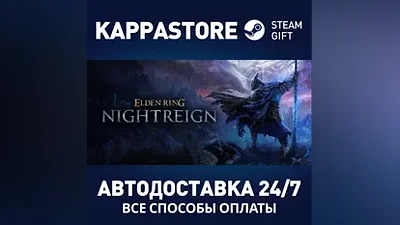 ELDEN RING NIGHTREIGN Deluxe Edition Steam RU/BY/KZ/UA