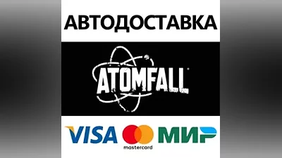 Atomfall Deluxe Edition * STEAM RU АВТО