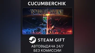 Tempest Rising Deluxe Edition STEAM GIFT AUTO RU+МИР
