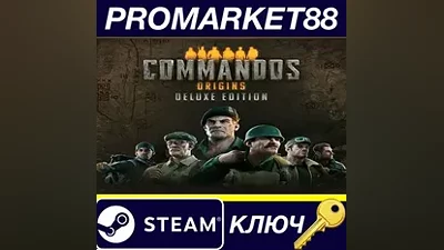 Commandos: Origins Deluxe Edition Steam КЛЮЧ EU+US
