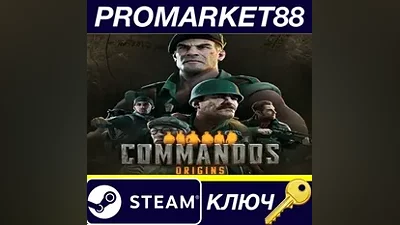 Commandos: Origins Steam КЛЮЧ GLOBAL