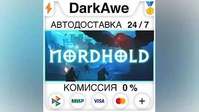 Nordhold +ВЫБОР STEAM•RU АВТОДОСТАВКА